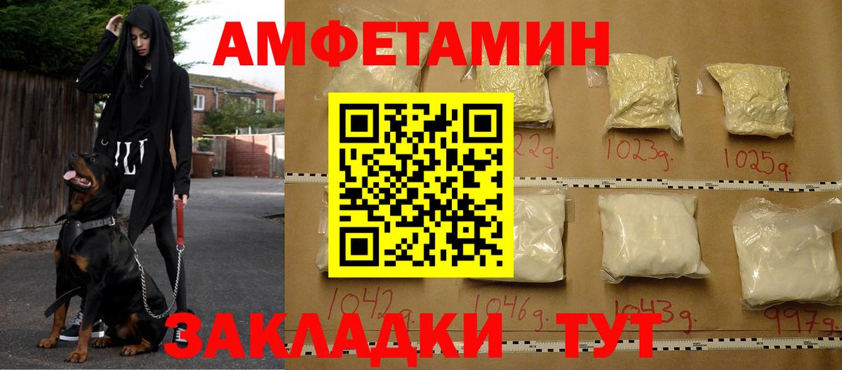 АМФЕТАМИН Premium Сафоново