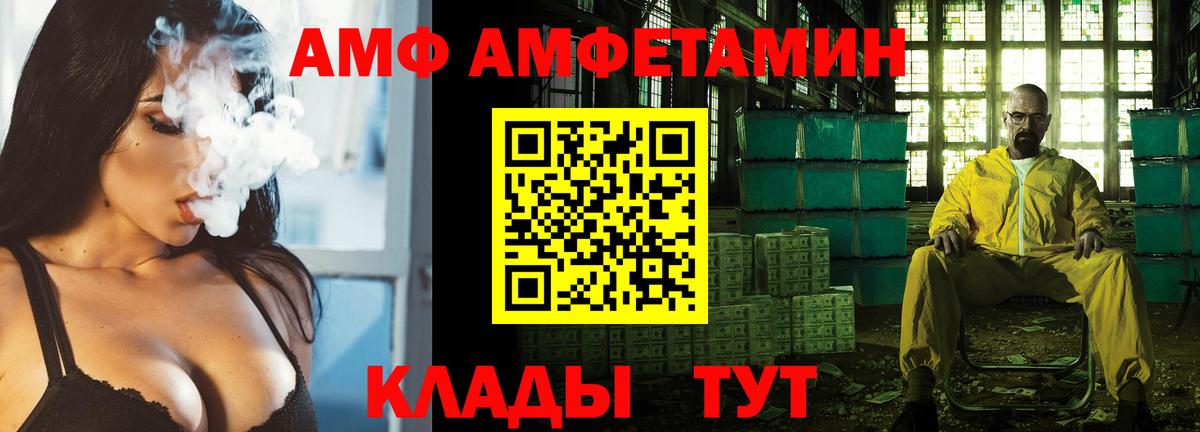 Амфетамин 97%  Амфетамин  Сафоново  Вход с VPN 