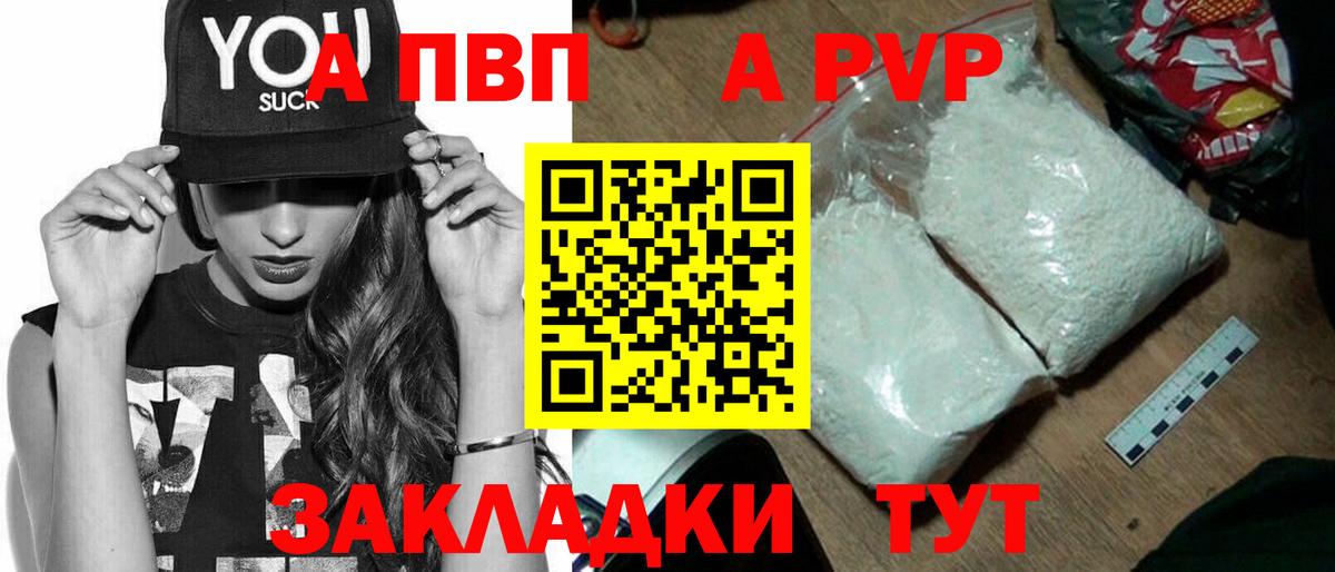 Сафоново  Alpha-PVP Соль  что такое наркотик  Вход с VPN  А ПВП 