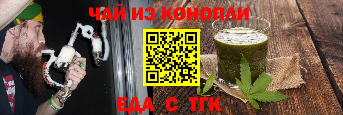 Печенье с ТГК марихуана  Вход с VPN  Сафоново 