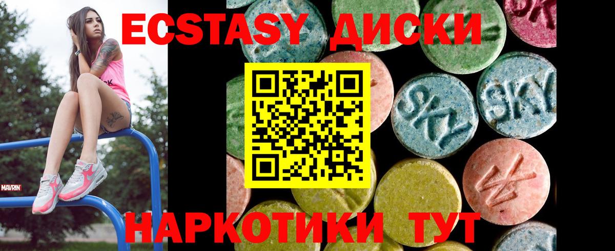 Ecstasy 300 mg Сафоново