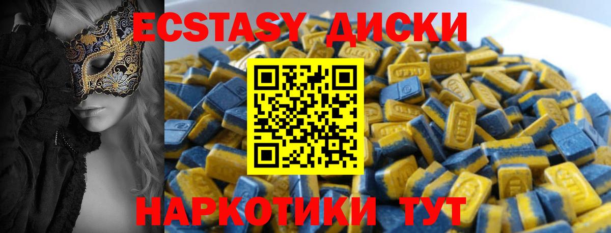 Сафоново  ЭКСТАЗИ 250 мг  Вход с VPN 