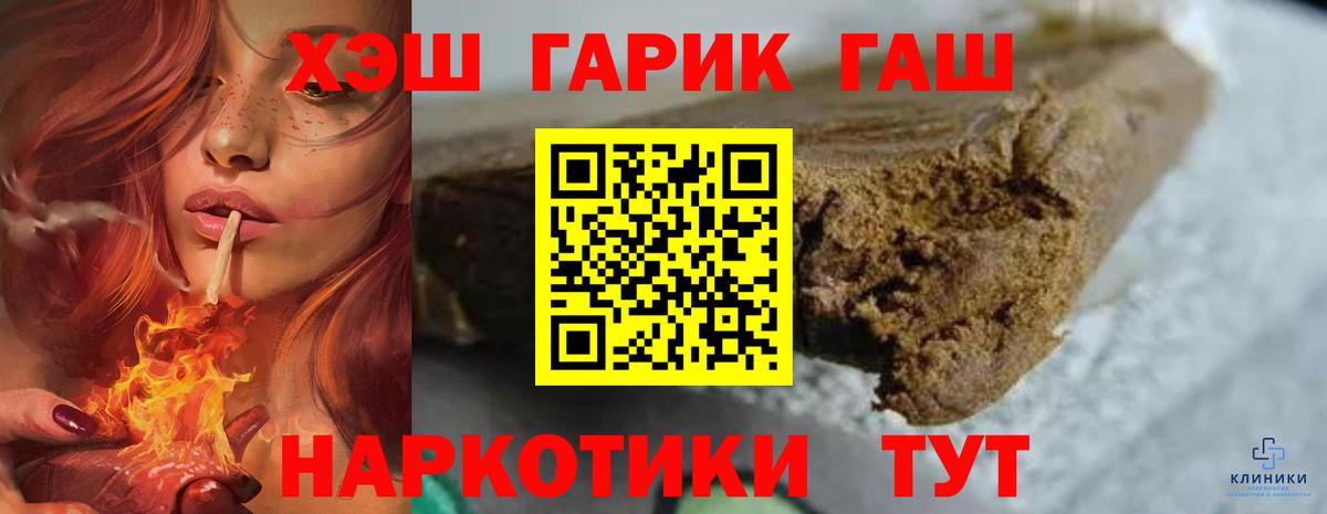 ГАШ hashish  Вход с VPN  Гашиш ice o lator  Сафоново 