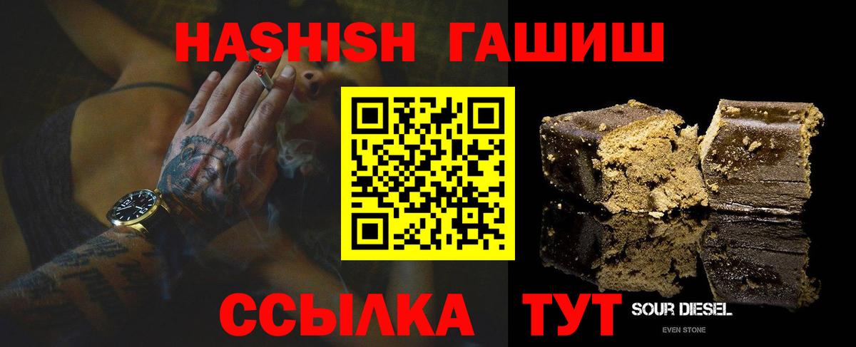 Гашиш гашик Сафоново