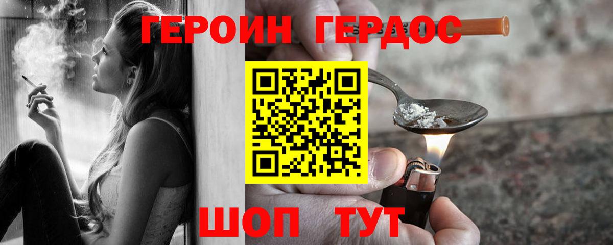 Сафоново  Героин белый  Героин  Вход с VPN 
