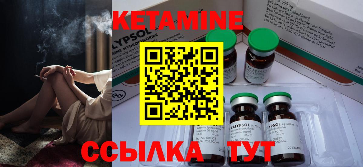 КЕТАМИН ketamine  Вход с VPN  Сафоново 