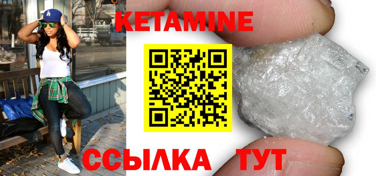 Кетамин ketamine Сафоново