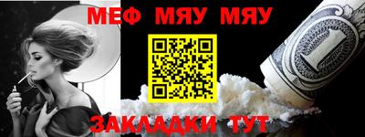 мяу мяу мука Пыть-Ях