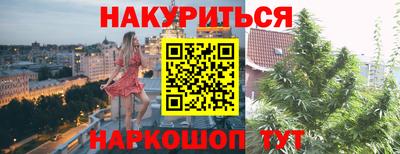 каннабис Пушкино