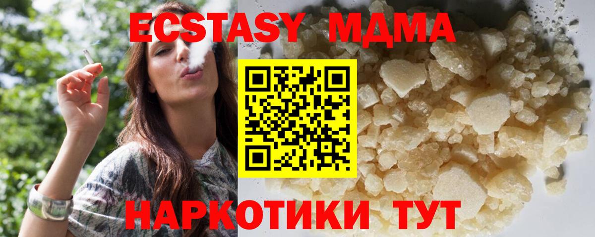 МДМА молли  МДМА Molly  Сафоново  Вход с VPN 
