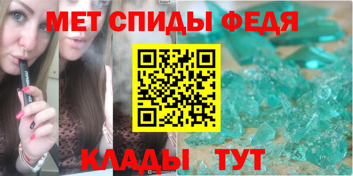 МЕТАМФЕТАМИН мет Сафоново