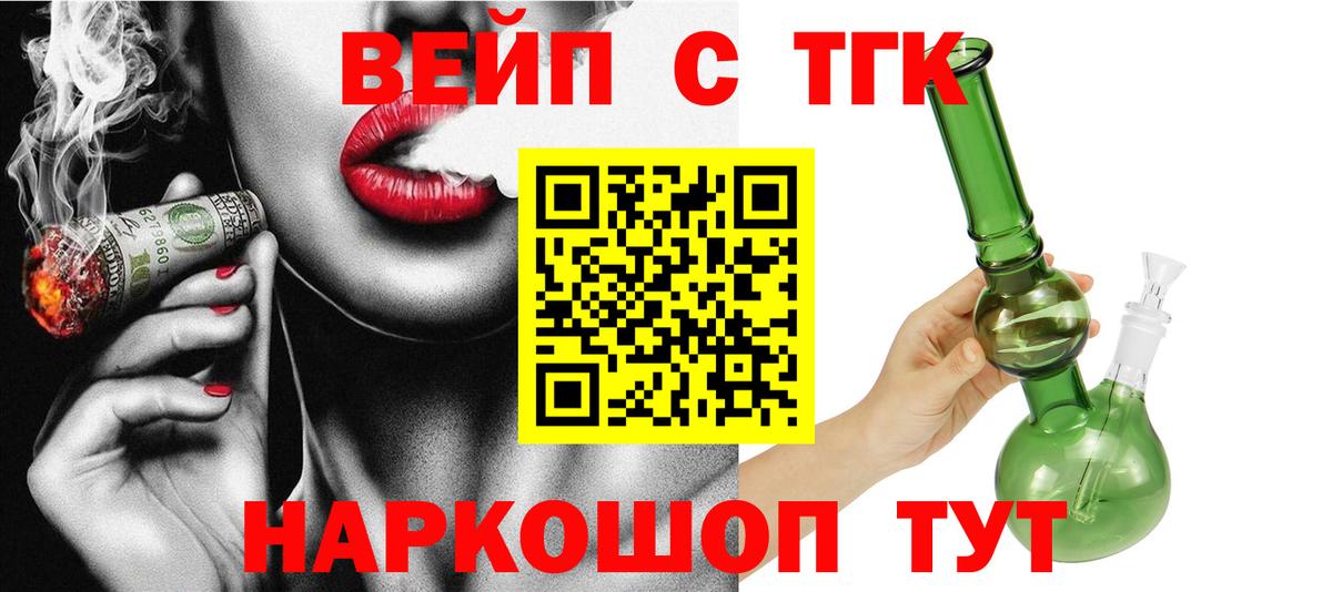 Дистиллят ТГК вейп Сафоново