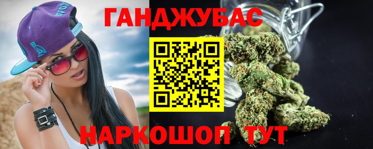 Бошки Шишки OG Kush  Вход с VPN  Канабис конопля  Сафоново  Конопля AK-47 